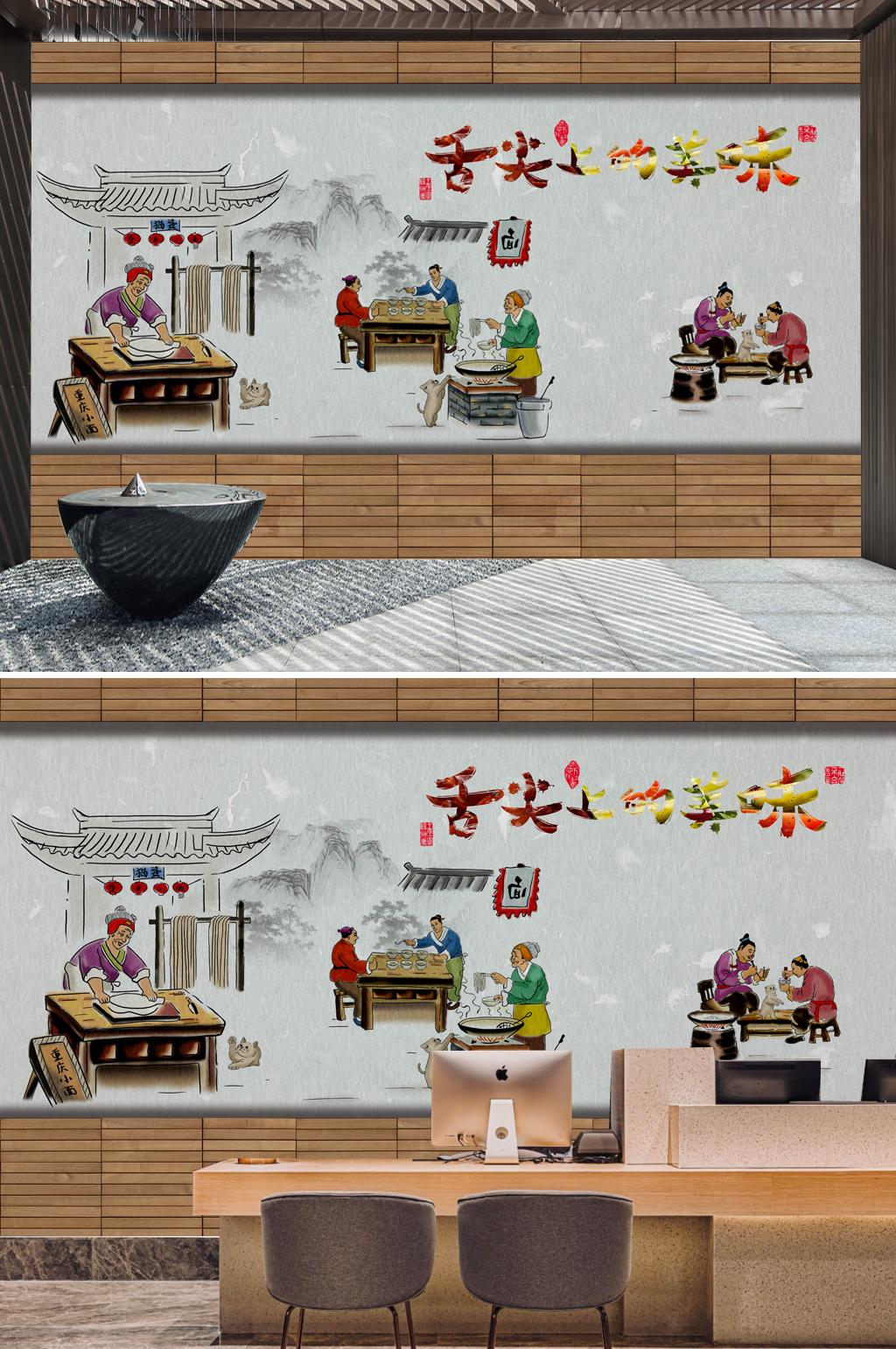 面馆背景墙装饰画素材