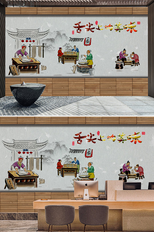 面馆背景墙装饰画