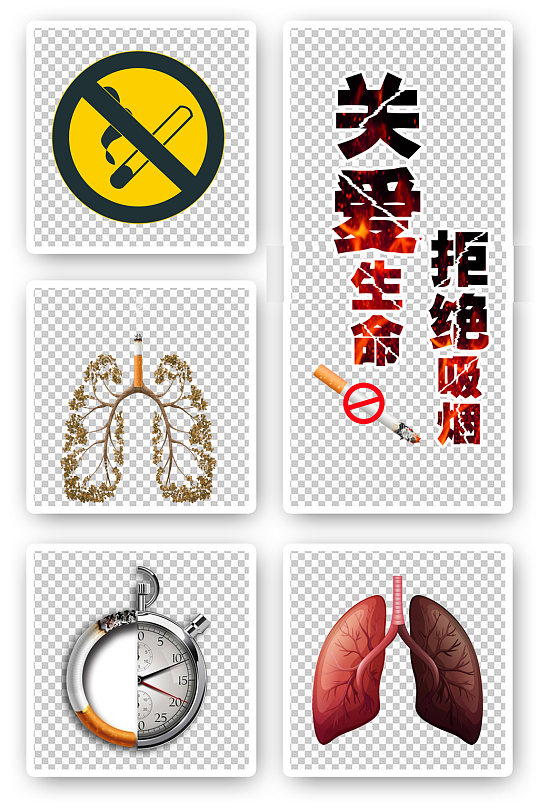 禁止吸煙珍愛(ài)生命