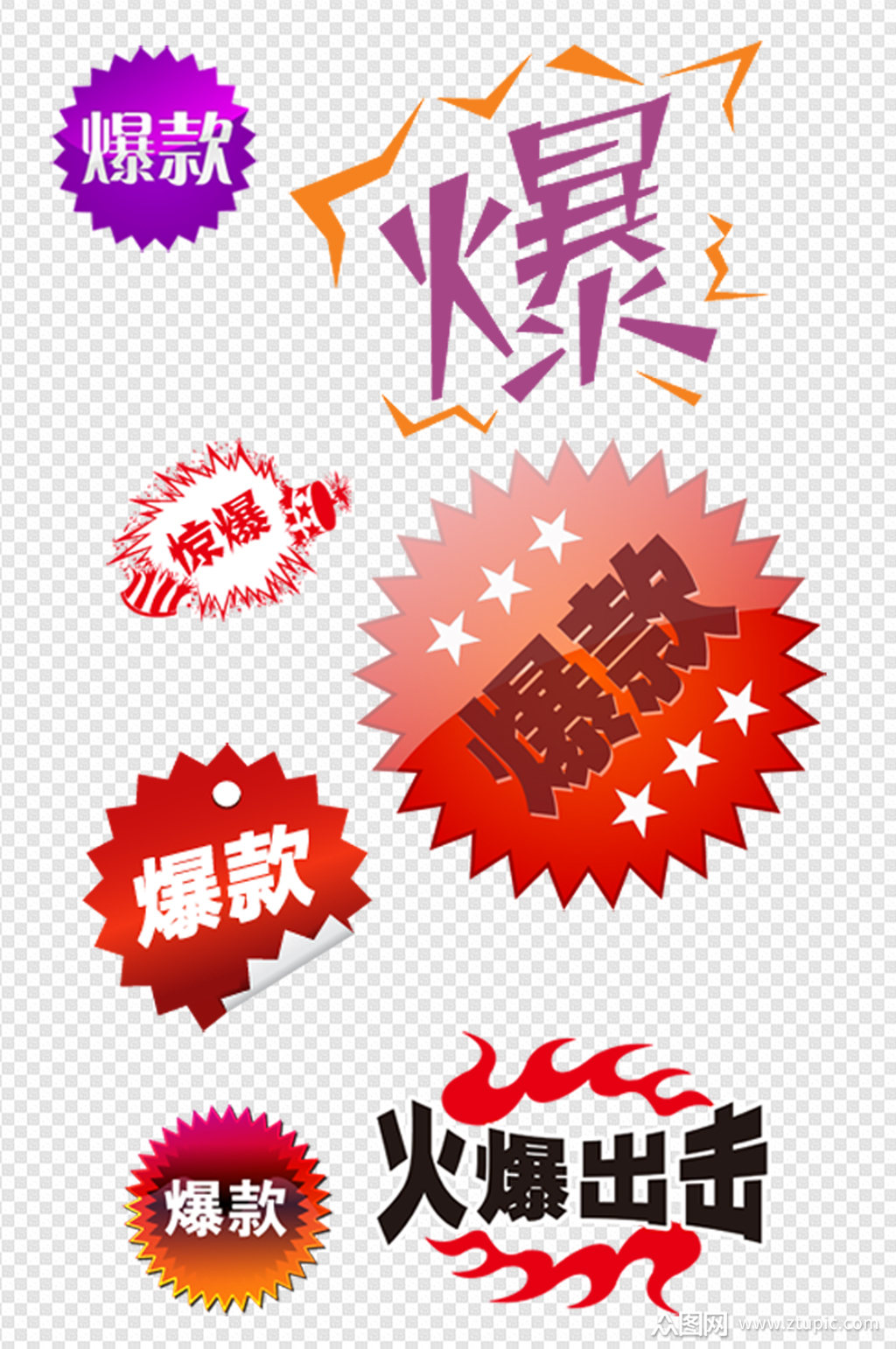 淘宝天猫标签爆款素材