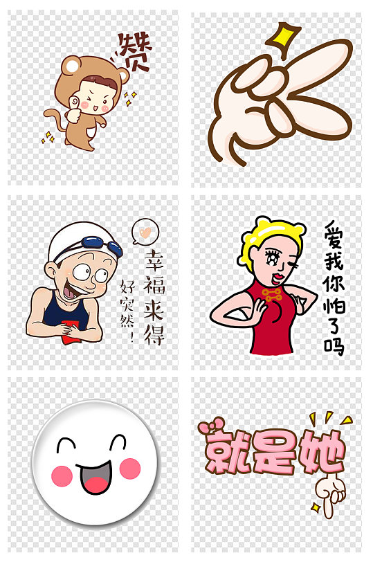 手绘加油爱心可爱卡通人物表情包免扣元素素材