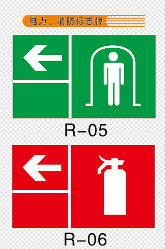 电力消防灭火器标志牌背景安全逃生图