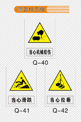 警告标志牌工地背景科室牌