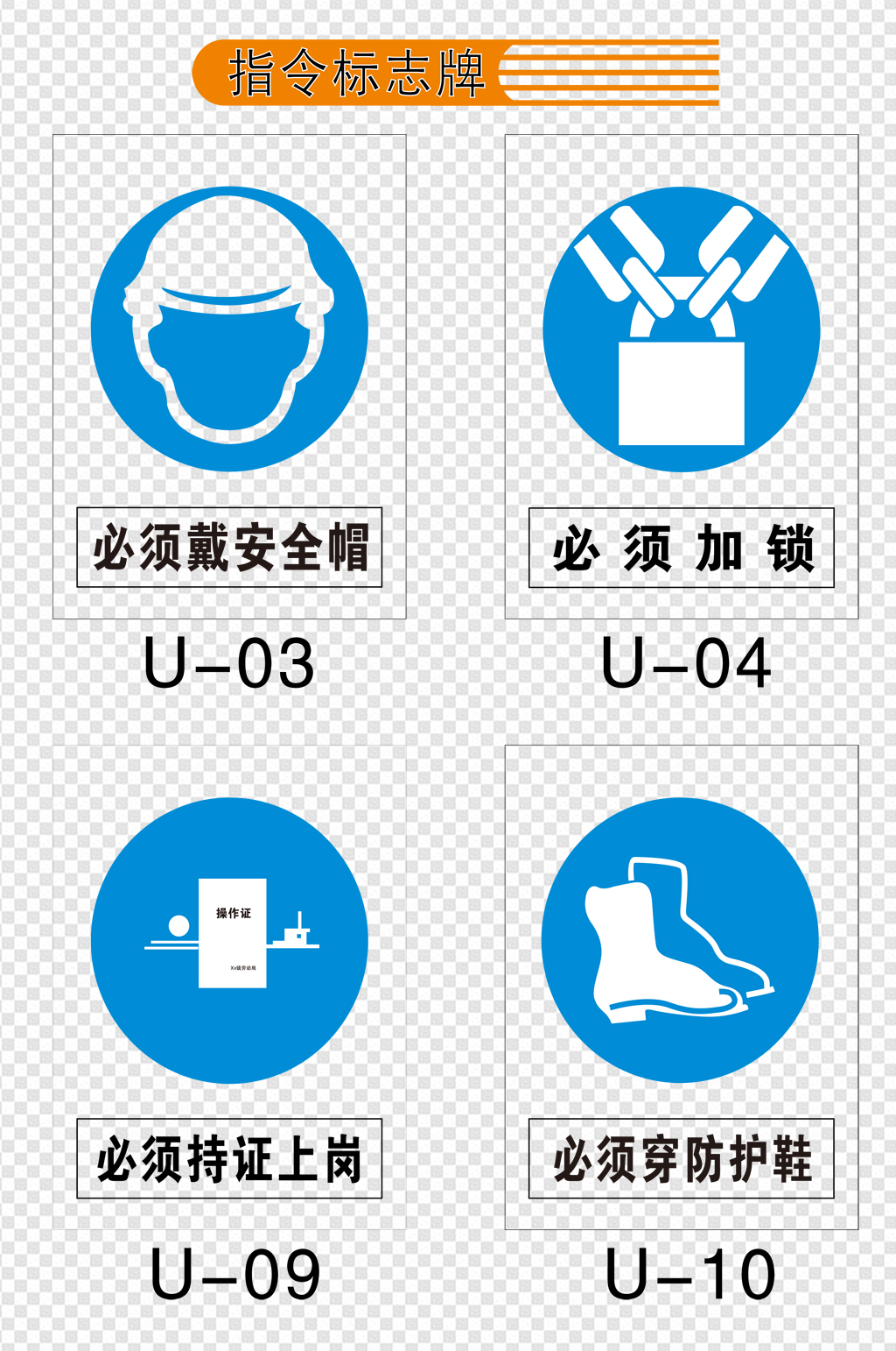 指令标志牌背景设计图素材下载-众图网