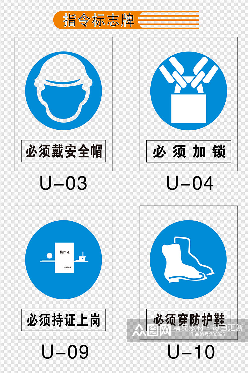 指令标志牌背景设计图素材下载-众图网