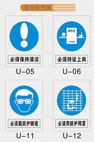 指令标志牌背景图设计