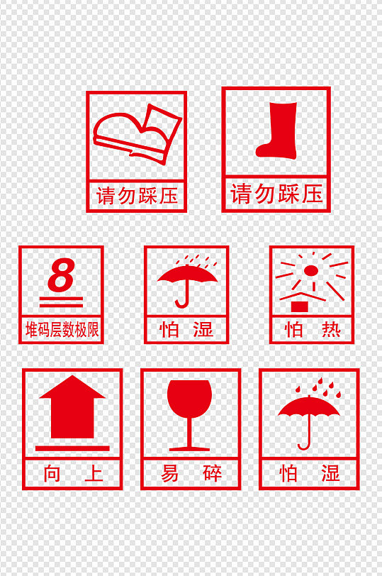 红色纸箱外包装标识合集-众图网