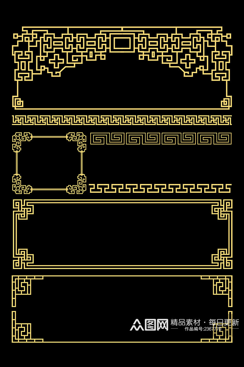 中式元素中式边框花纹国潮中国风免扣元素素材