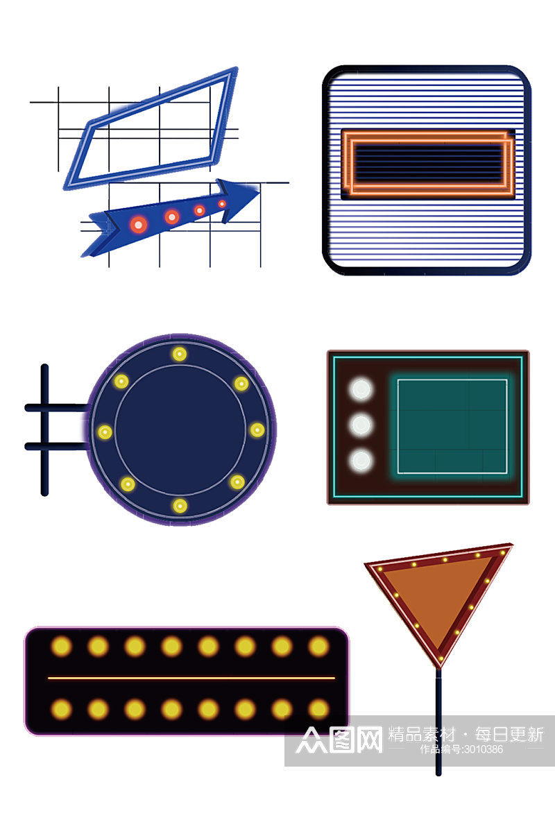 霓虹灯牌元素彩虹光感免扣元素素材