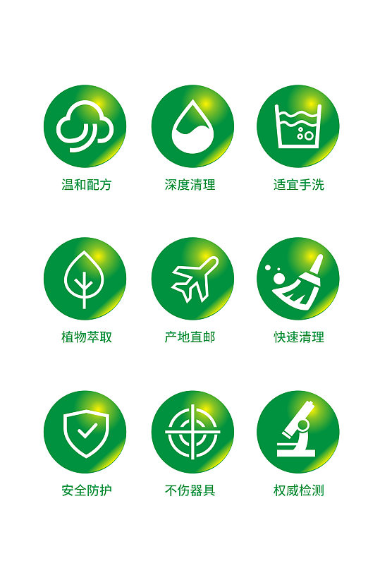 常用绿色卡通手绘小图标元素免扣元素