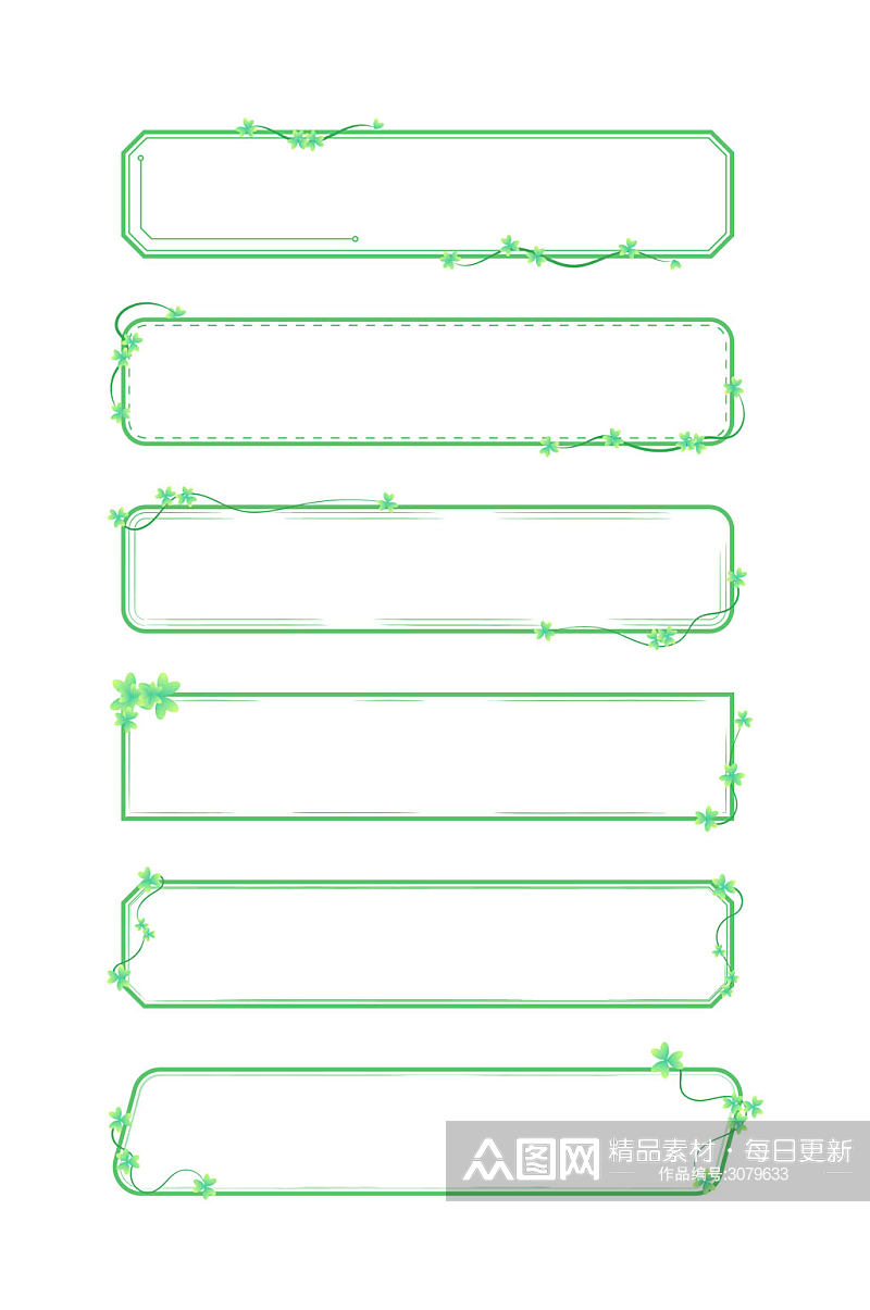 小清新三叶草绿色植物边框标题框免扣元素素材