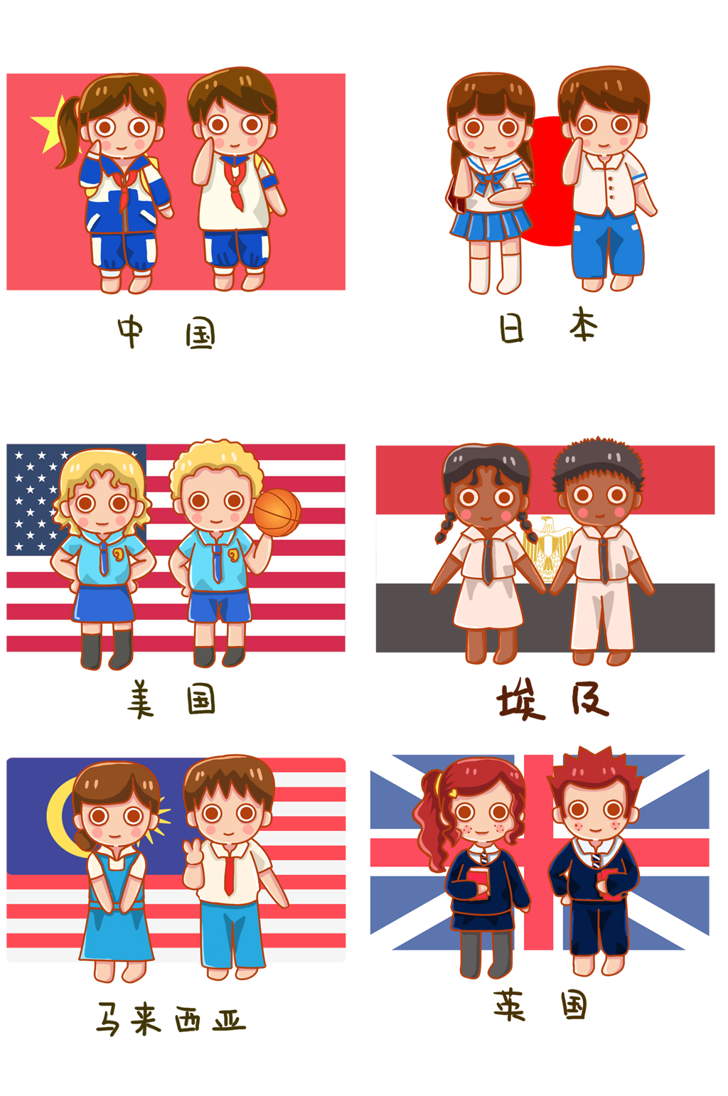 世界国旗动漫人物图片