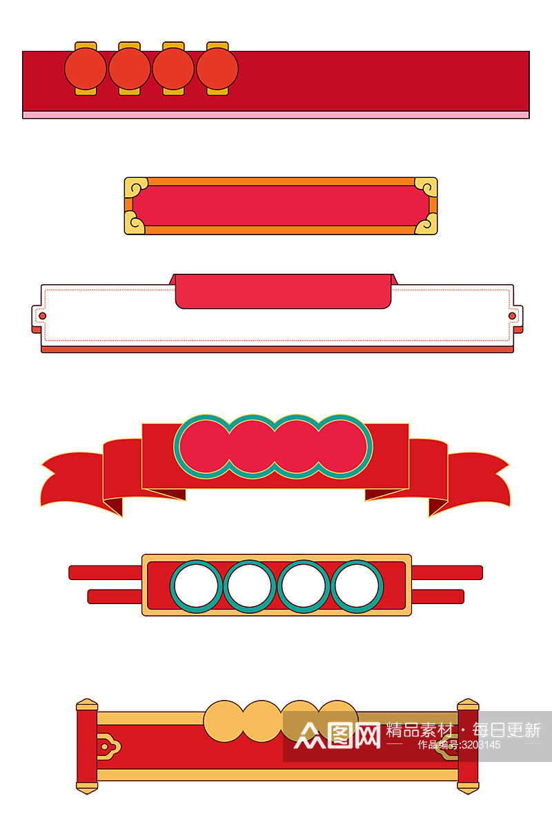 边框中国风标题节日底框免扣元素素材