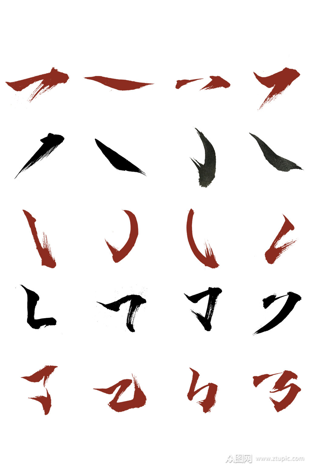 中国风古典红色黑色毛笔笔画部首免扣元素素材