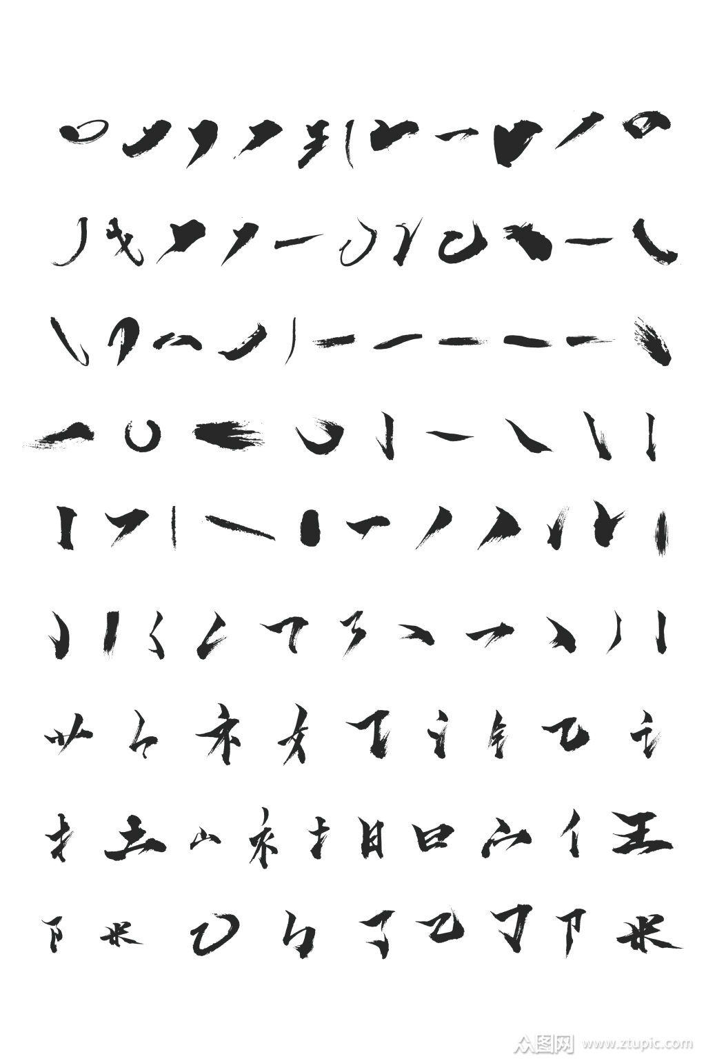 最全毛笔字笔触免扣元素素材