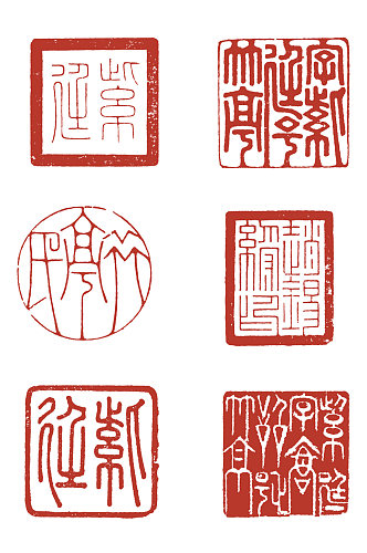 中国风红色印章古典印章图案免扣元素