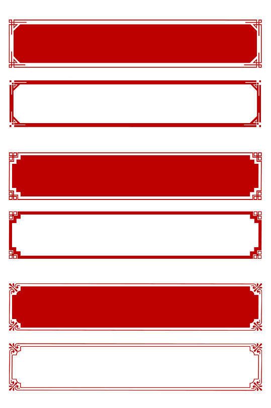 中式边框中国风红色边框框文本框免扣元素