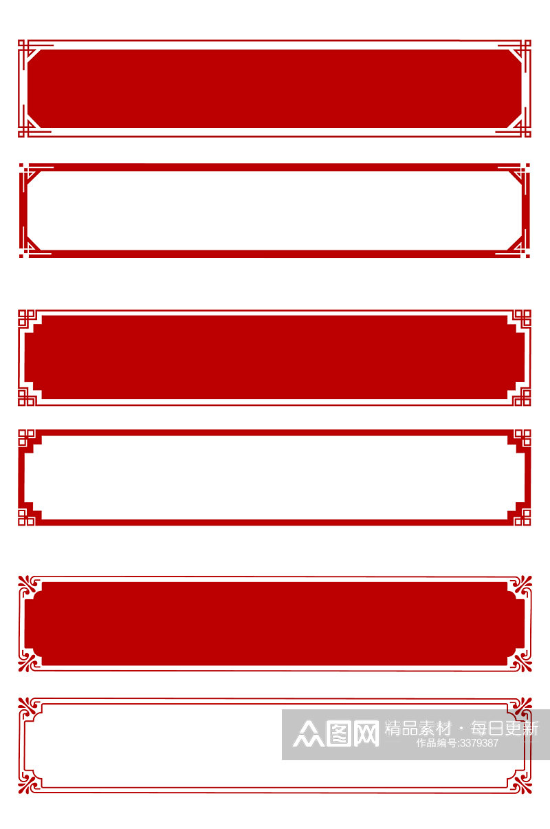 中式边框中国风红色边框框文本框免扣元素素材