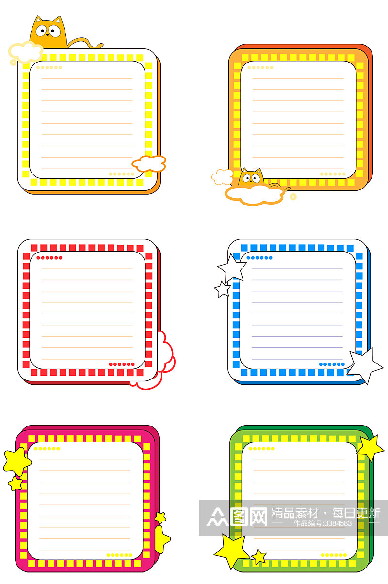 小清新简约简单色彩便签纸对话框免扣元素素材