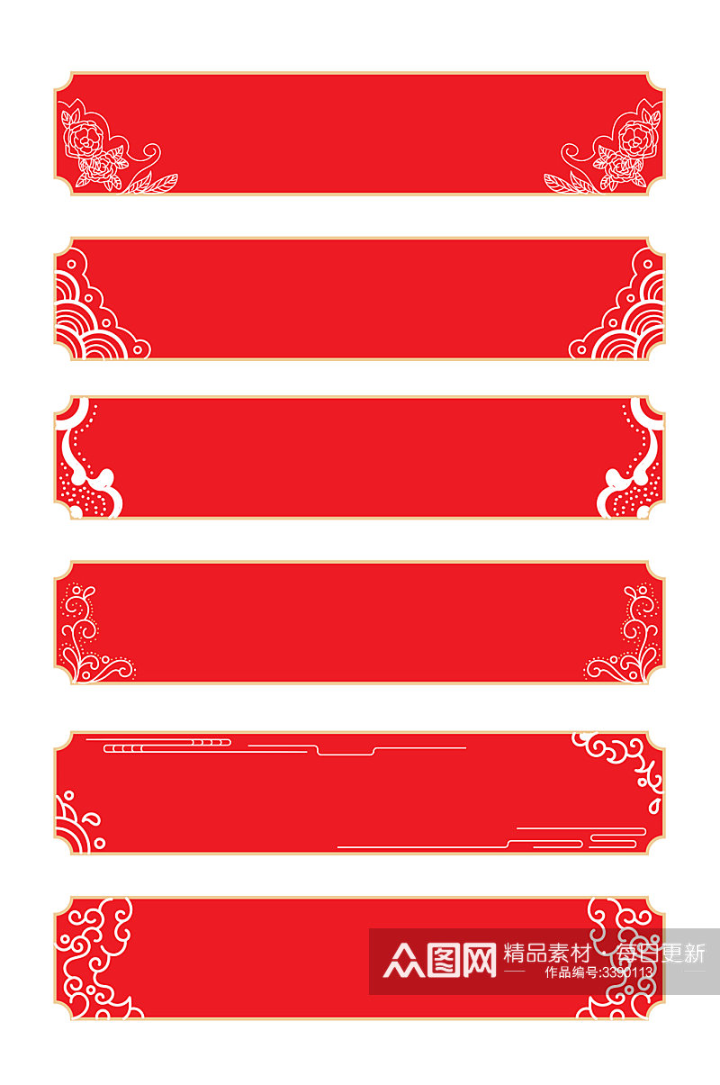 中国风祥云边框标题框红色喜庆框免扣元素素材