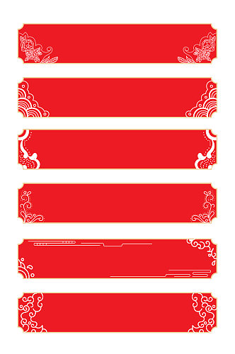 中国风祥云边框标题框红色喜庆框免扣元素