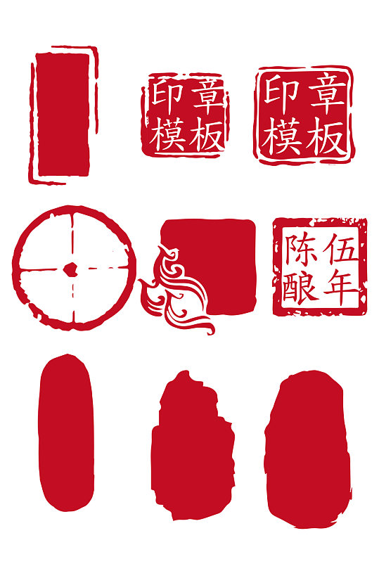 中国风印章中式文字框免扣元素