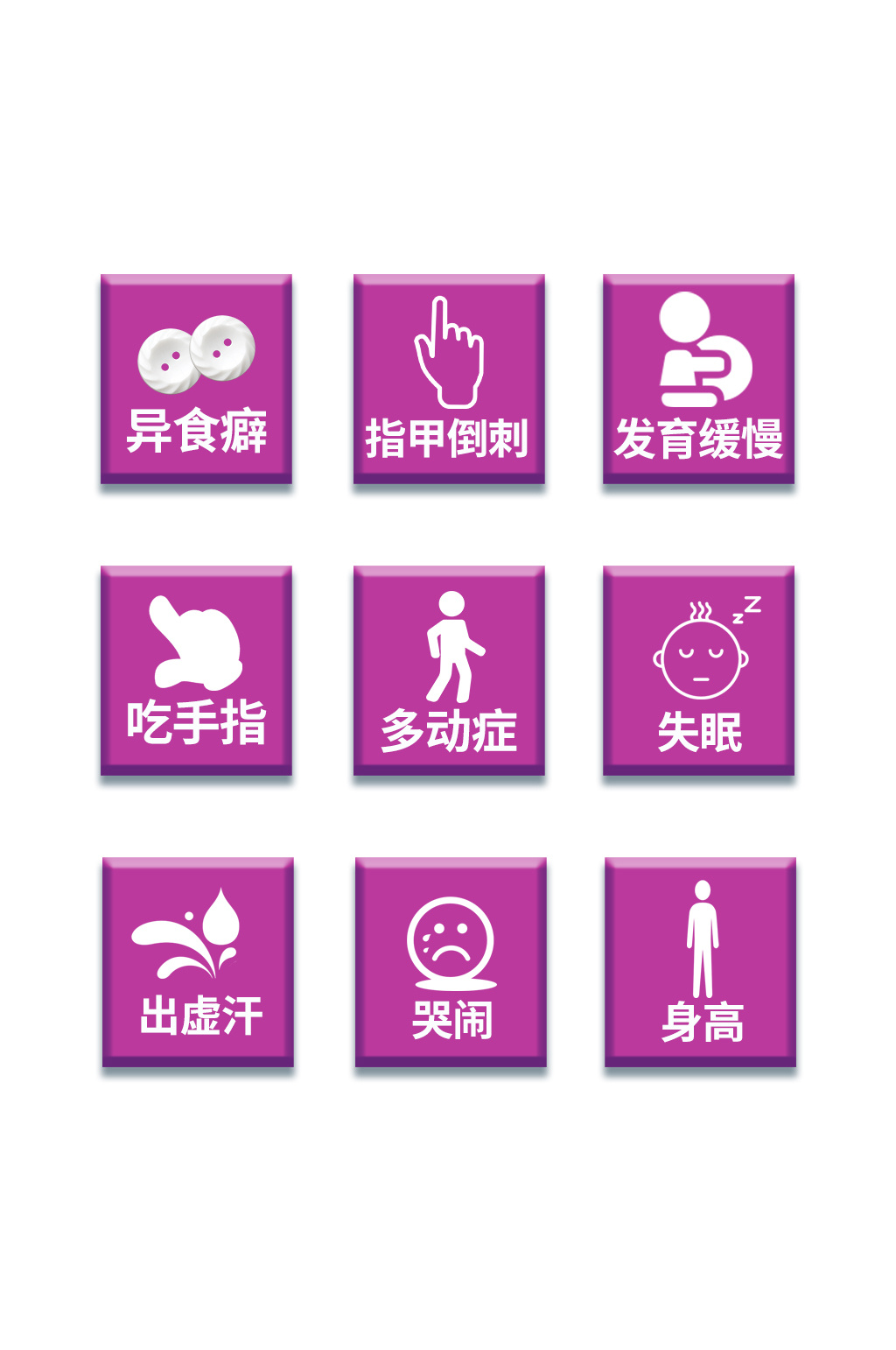 生病图标素材_生病图标模板_生病图标设计图片免费下载-众图网
