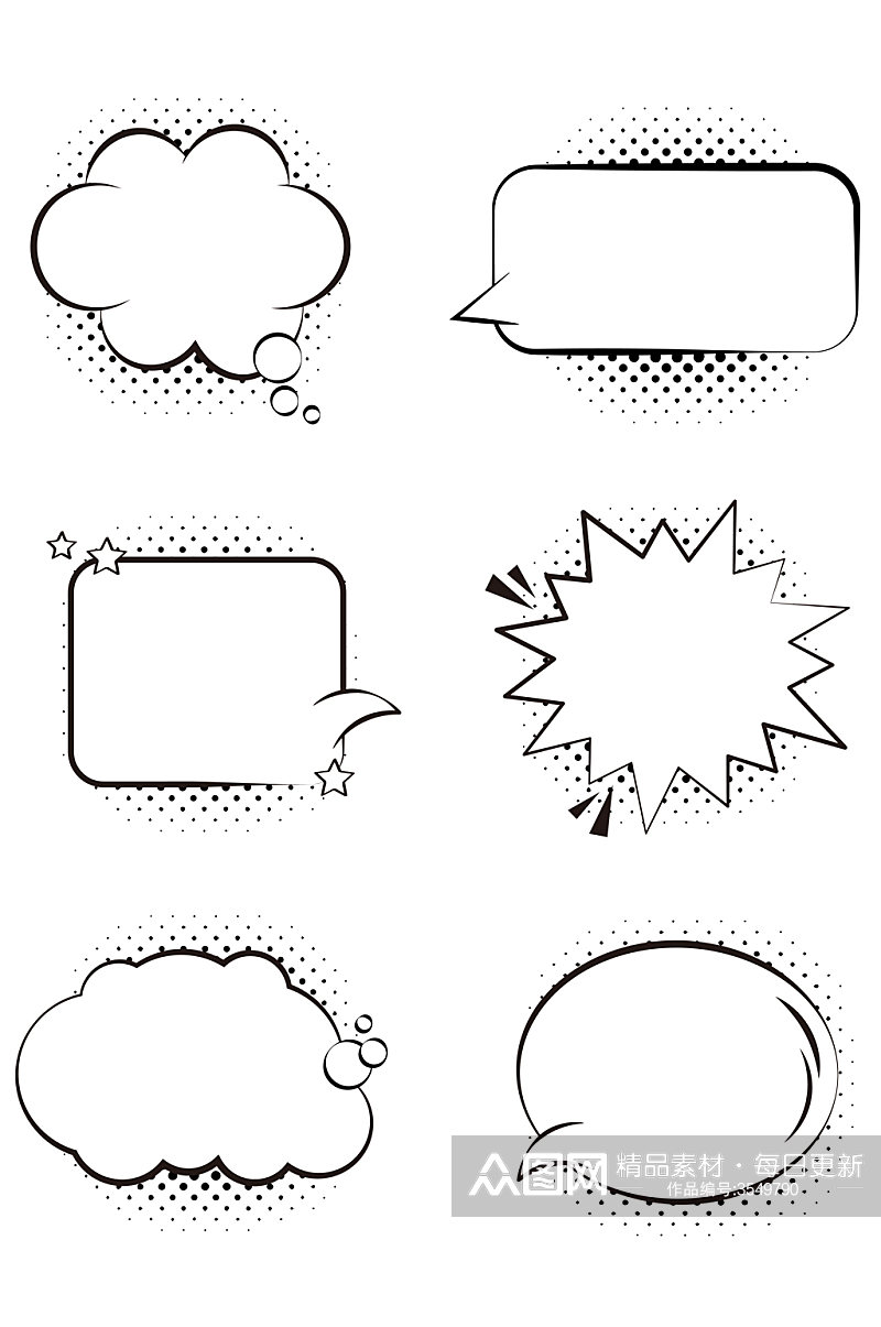 手绘爆炸云对话框装饰边题框文本框免扣元素素材