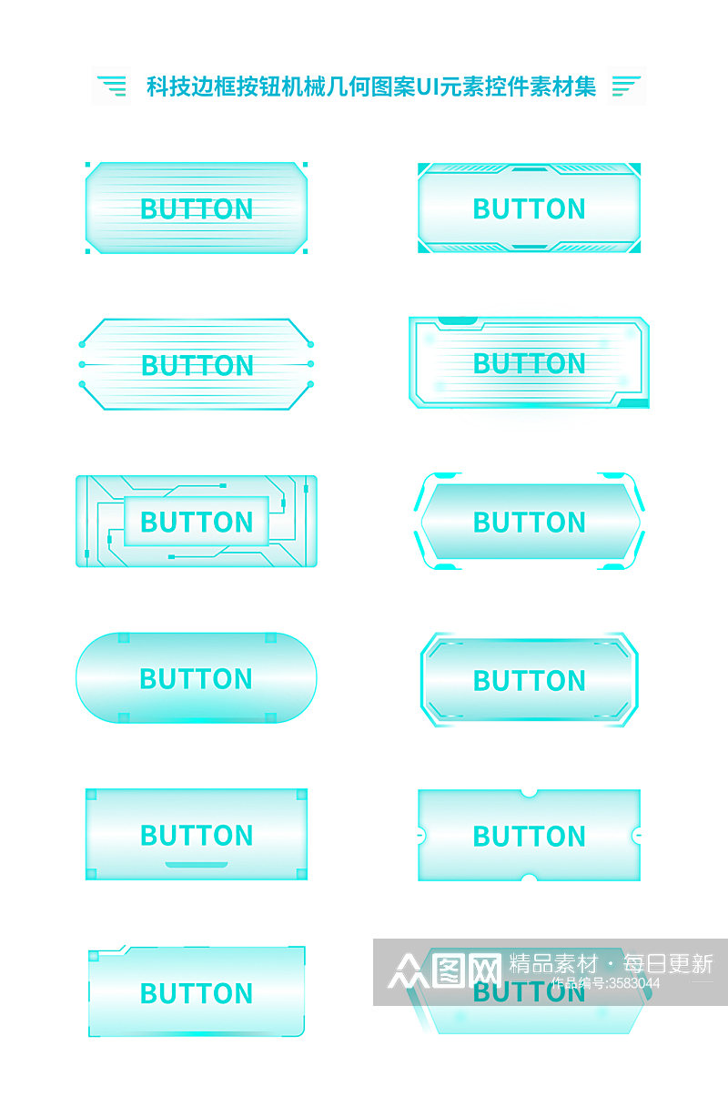 科技边框按钮机械几何图案控件免扣元素素材