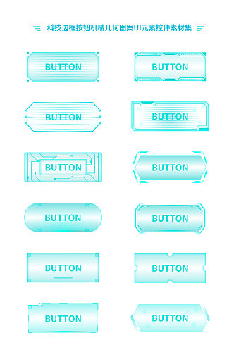 科技边框按钮机械几何图案控件免扣元素