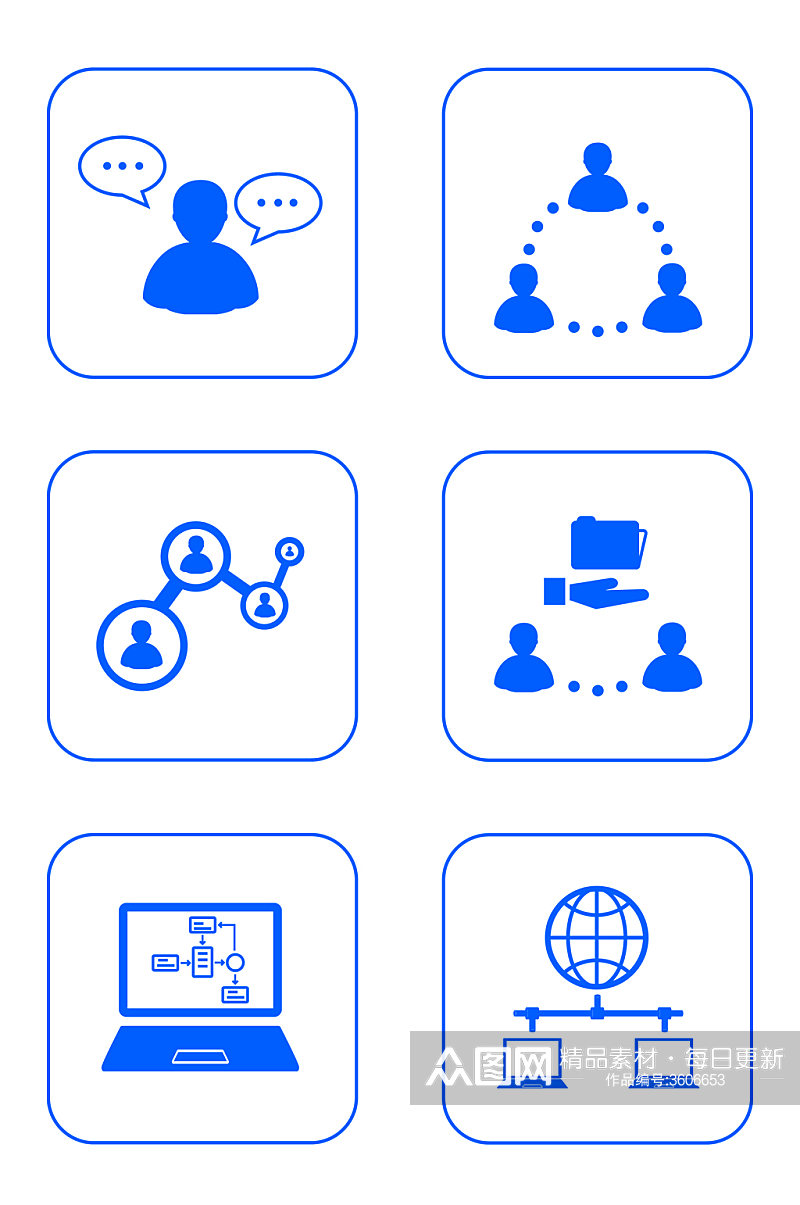 团队人员沟通合作业务流程图标免扣元素素材