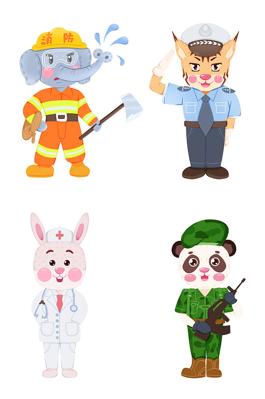 职业动物卡通形象套图免扣元素