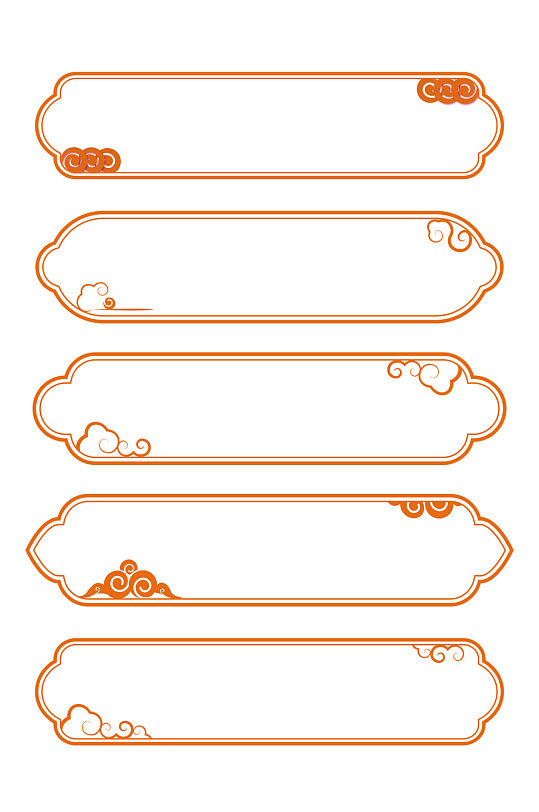 中式标题框古风云纹中国风文本框免扣元素