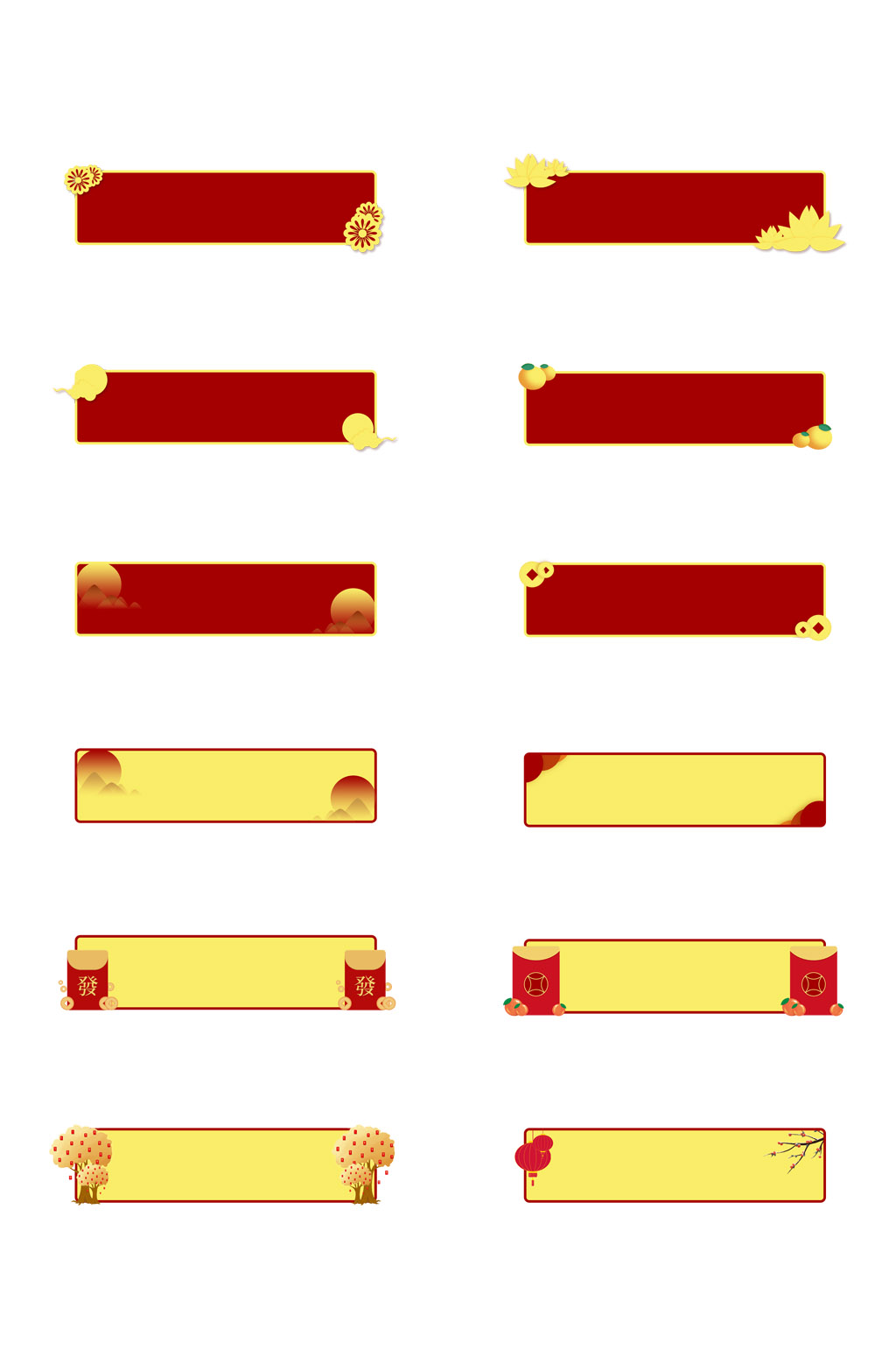 紅色金色中國風(fēng)古風(fēng)古典邊框標(biāo)題框免扣元素素材