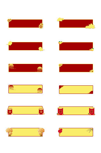 红色金色中国风古风古典边框标题框免扣元素