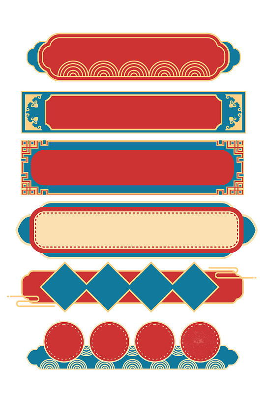 中国风新中式传统栏边框红蓝色免扣元素