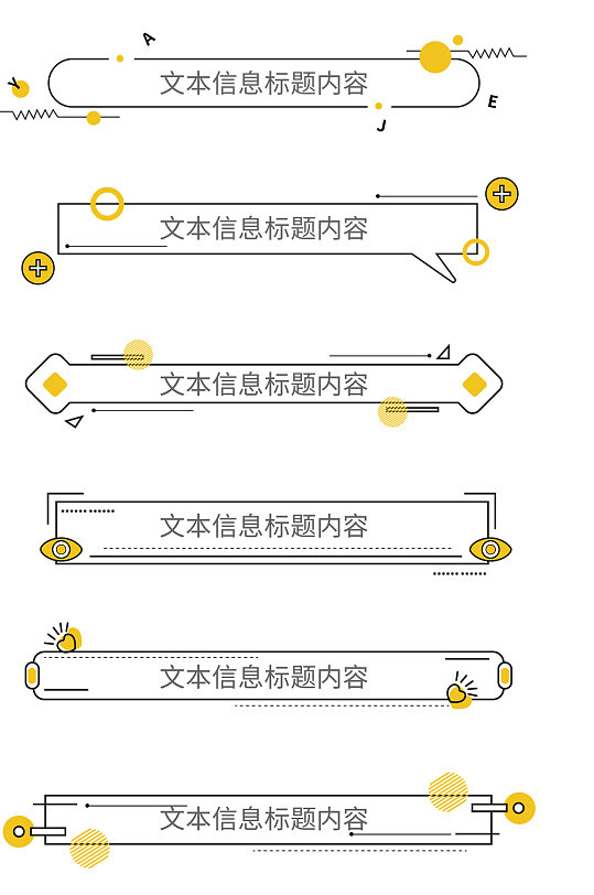 卡通立体边框简约几何标题框文本框免扣元素