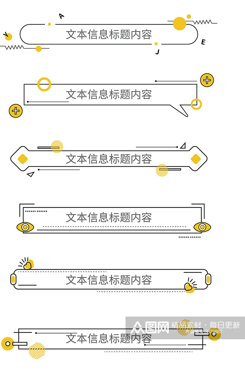 卡通立体边框简约几何标题框文本框免扣元素素材