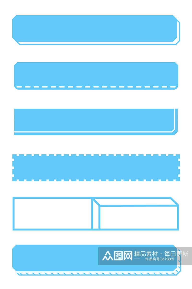 蓝色校园风格边框纹理标题内容框免扣元素素材