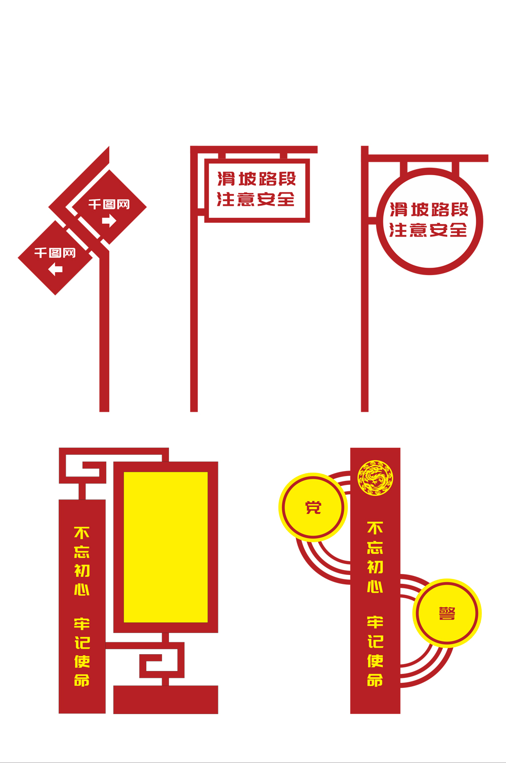 铁艺道路交通标识标牌艺术造型边框免扣元素素材