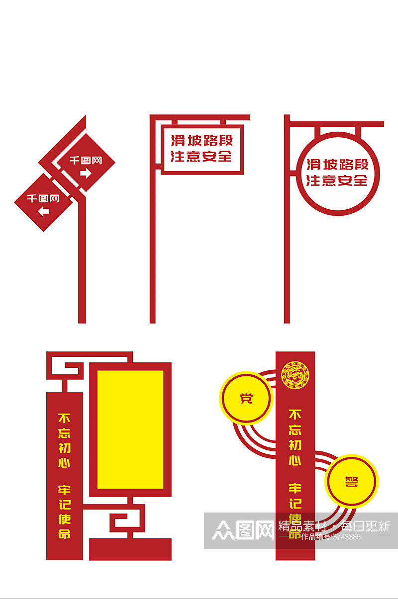 铁艺道路交通标识标牌艺术造型边框免扣元素素材