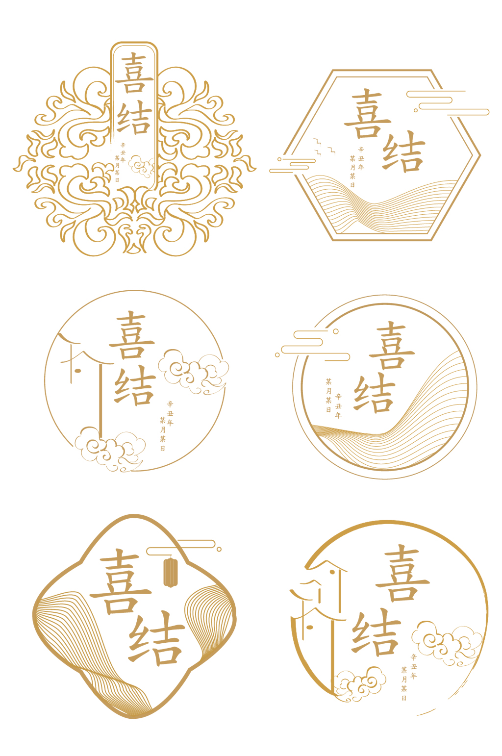 中式简约风格云纹山纹海浪纹免扣元素素材