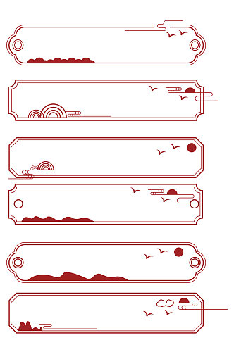 中式边框落纹装饰标题框古风边框免扣元素