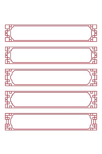 古风边框素材中式中国风复古标题框免扣元素