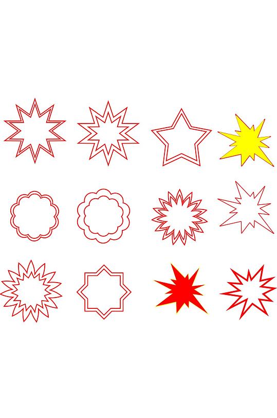 星形图案免扣五角星星爆炸形状图标免扣元素