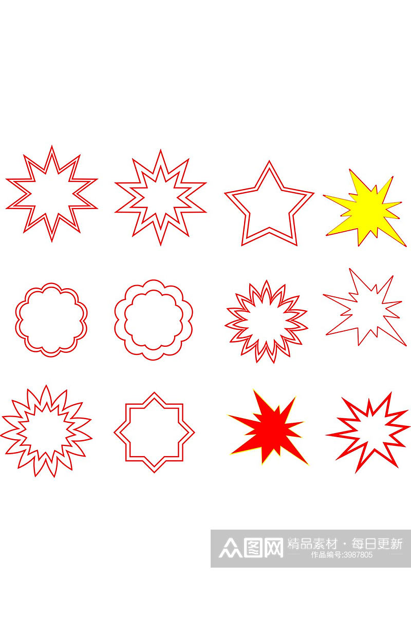 星形图案免扣五角星星爆炸形状图标免扣元素素材