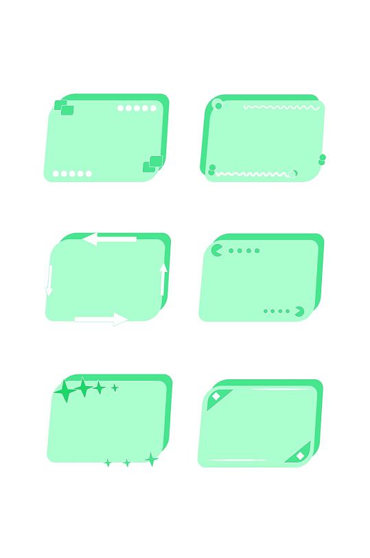 简约小清新对话框几何图形边框文本免扣元素