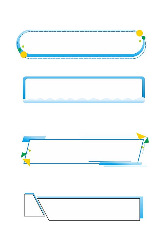 可爱装饰商务渐变标边框按钮文本框免扣元素-众图网