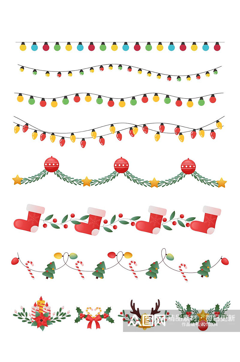 圣诞节装饰分割线不规则边框组合免扣元素素材