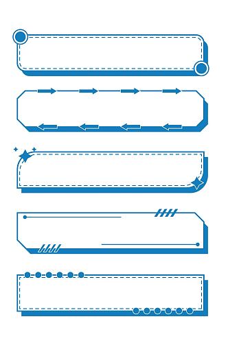 商务简约几何装饰边框标题框文本框免扣元素